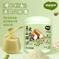 稻田绿洲薏米山药绿豆沙400g罐装夏日饮品代餐速溶冲泡即食消暑气