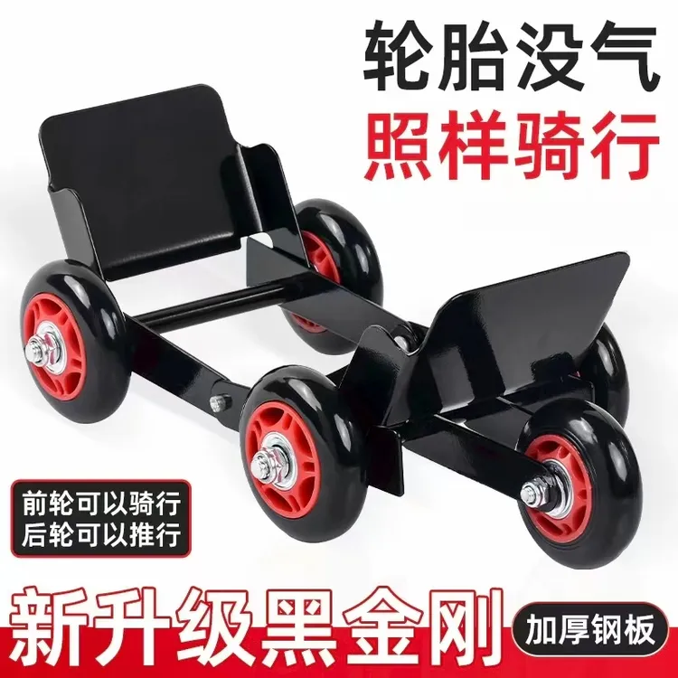 电动车推车器电瓶三轮车助推器摩托车爆胎神器瘪胎自救移车挪车器