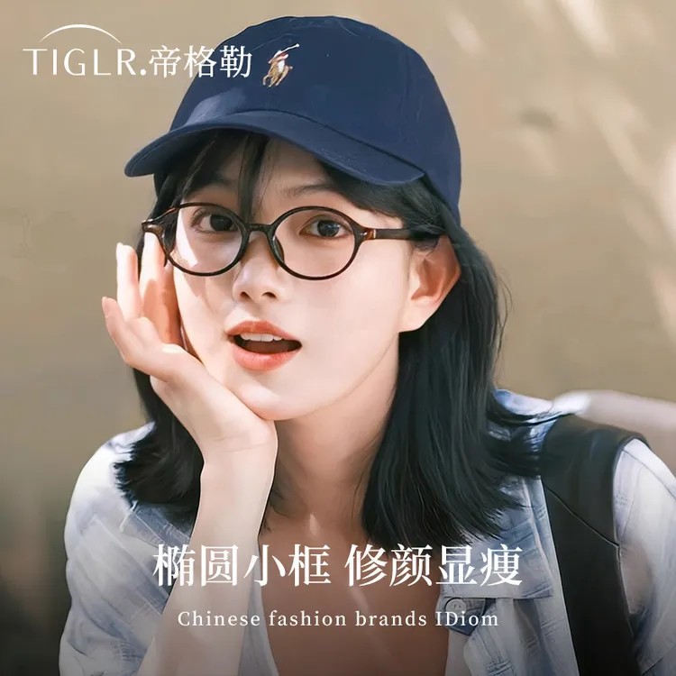 帝格勒玳瑁小框书呆子近视眼镜女可配度数高级感素颜防蓝光眼睛架