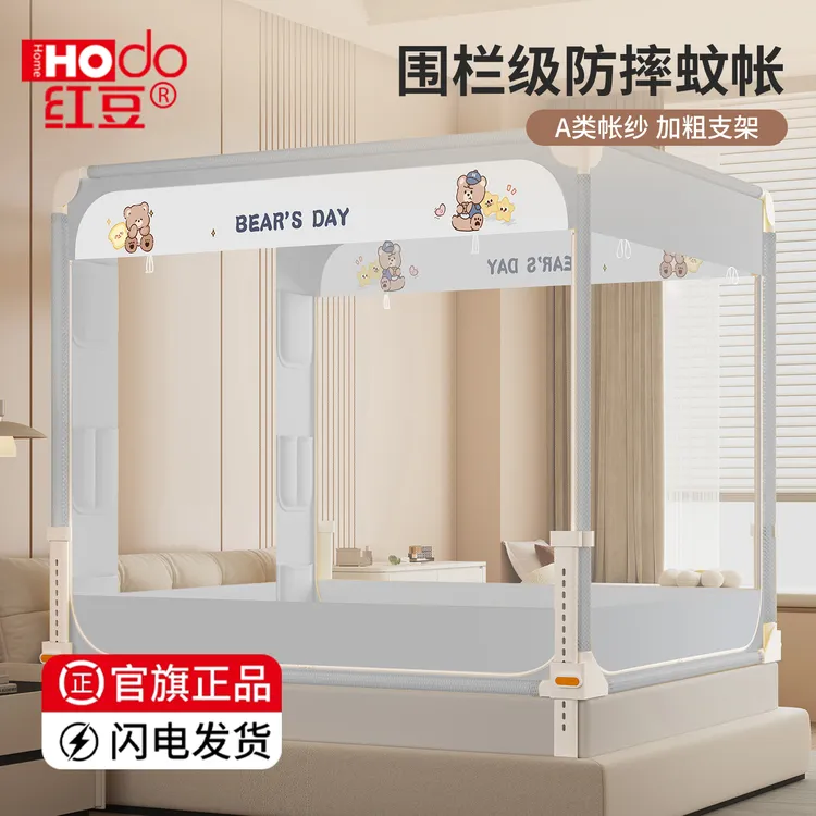 红豆防摔蚊帐2026款家用卧室婴儿童防止掉床围栏式一体全底床幔qc商品图
