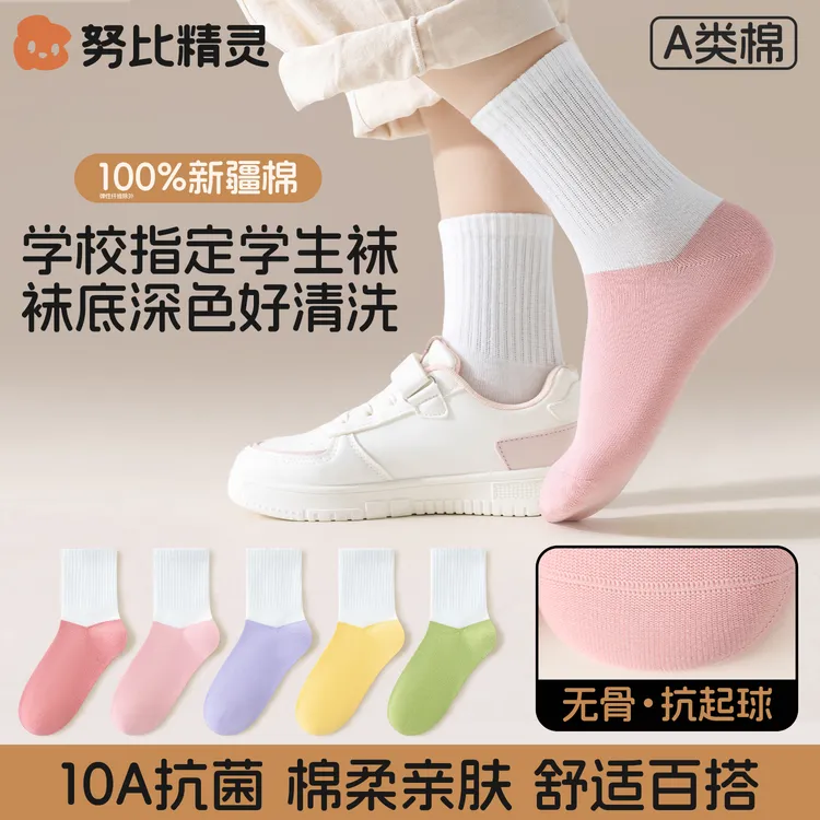 100%纯棉儿童耐脏袜女童袜子春秋款无骨抗菌青少年秋季学生中筒袜