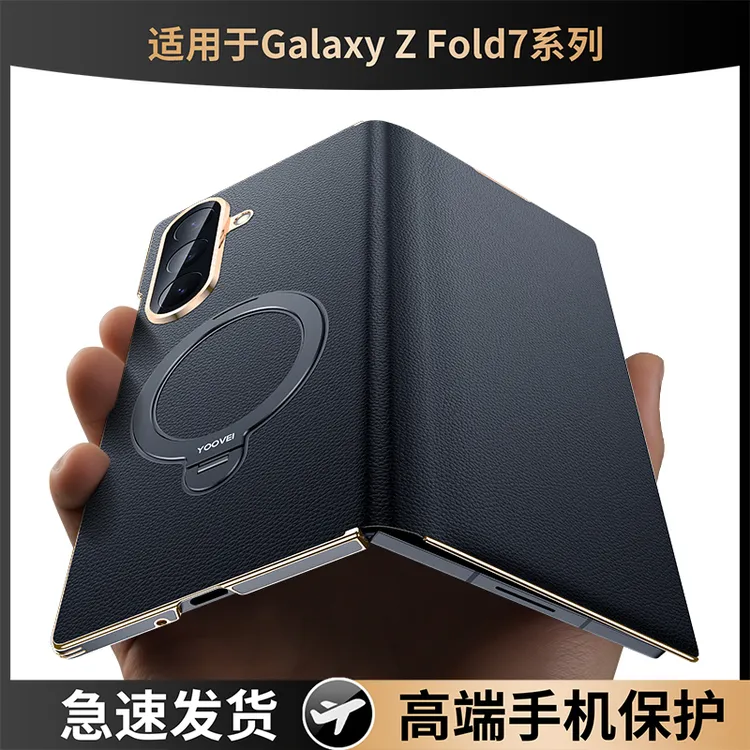 适用于三星W25真皮手机壳新款旋转支架zfold7高档全包磁吸保护套