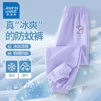真维斯童装女童裤子儿童夏季轻薄透气休闲裤中大童冰丝凉感防蚊裤