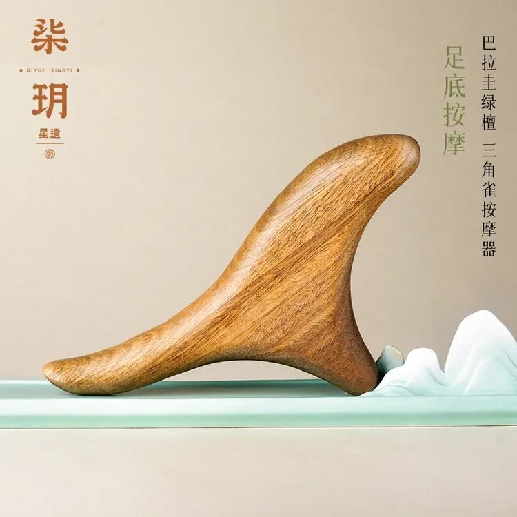 柒玥星遗檀香木三角雀超大脚底按摩器点穴位刮脚板地筋足底按摩棒