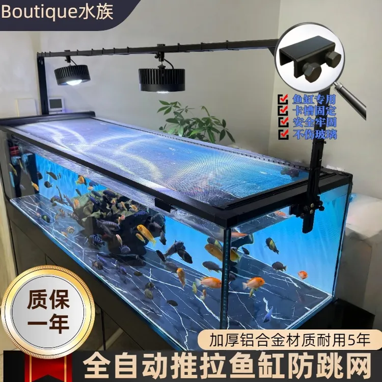新款全自动推拉鱼缸防跳网装置鱼缸加厚不锈钢纤维推拉鱼缸防跳网