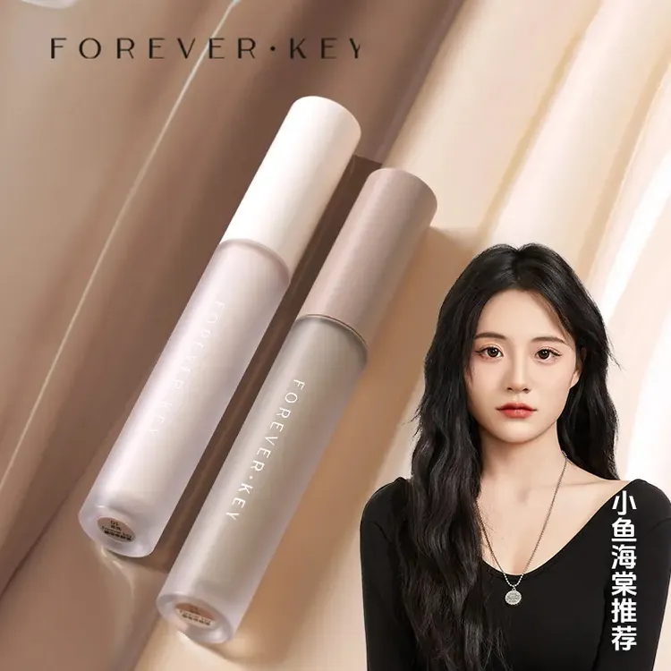 【小鱼海棠推荐】foreverkey修容液体修容棒鼻影阴影高光提亮不脱妆