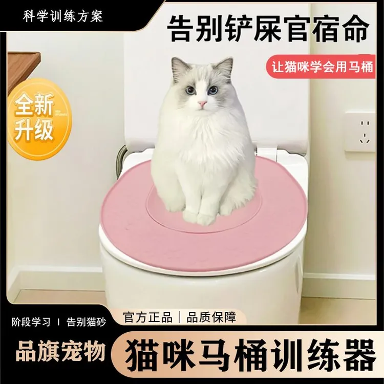 猫咪马桶训练器坐浴盆上厕所神器可重复使用通用猫砂盆坐便蹲