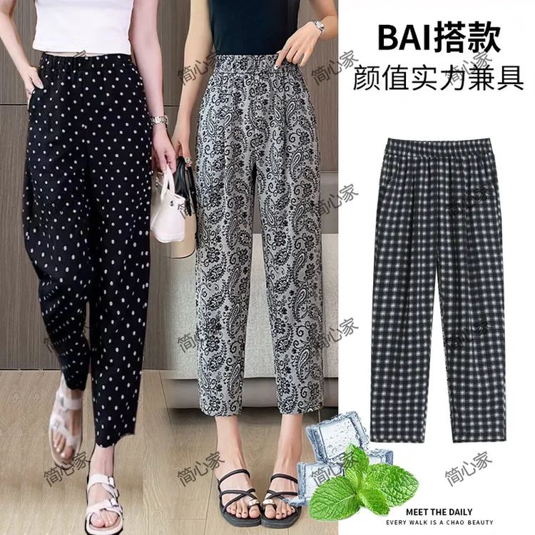八分/九分小个子夏季凉感爆款腰果花显瘦哈伦裤宽松时髦女休闲裤