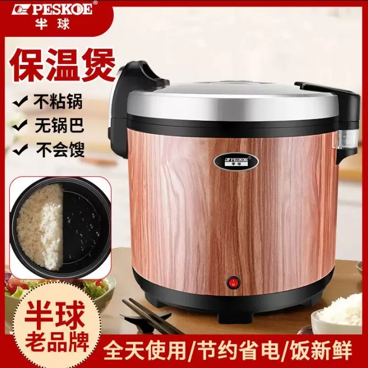 半球商用保温桶 智能控温 不粘锅 大容量米饭保温桶插电加热保温