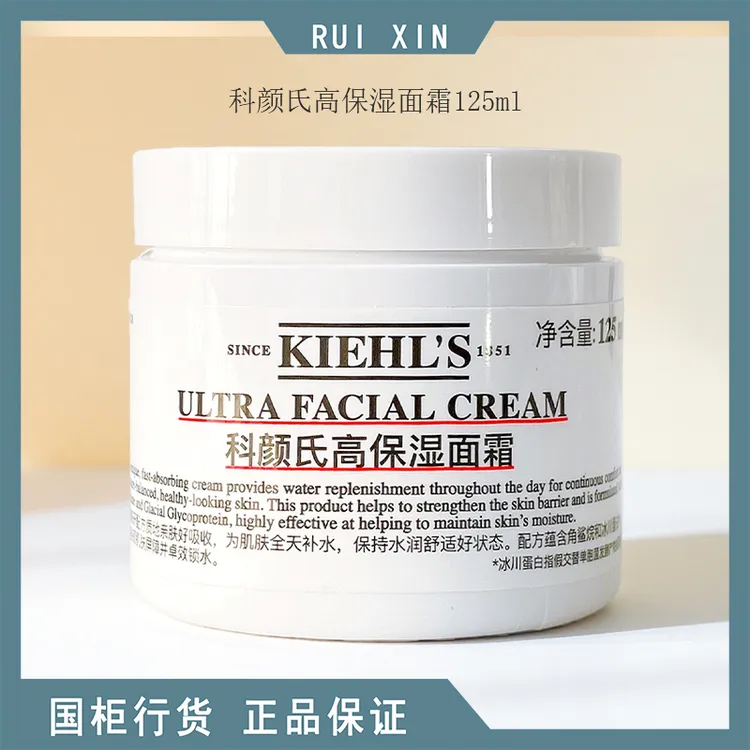 科颜氏高保湿面霜125ml 冬日干皮保湿