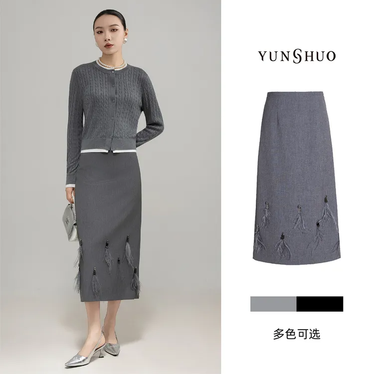 允硕新品时尚百搭羽毛修高腰遮胯气质纯色女装身简约半身裙219180