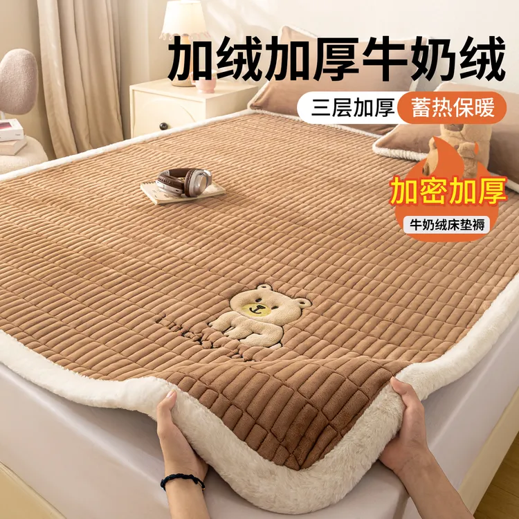卡通牛奶绒床褥垫冬季加绒加厚床垫褥子床单人珊瑚绒毛毯防滑垫被