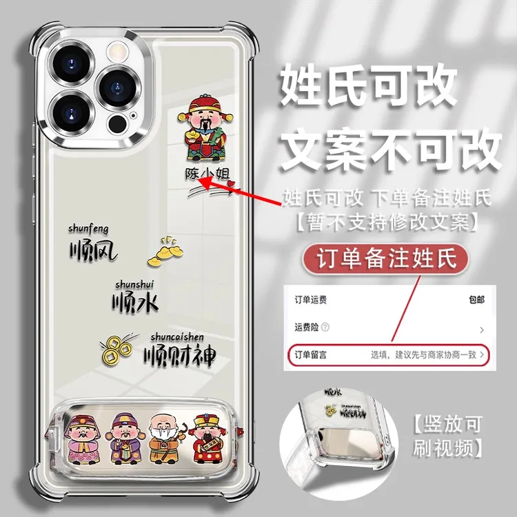 适用于苹果13promax姓氏支架定制顺风顺水电镀防摔手机壳爆款女