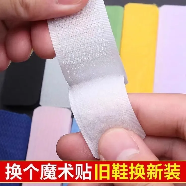 更换鞋子魔术贴儿童替换粘贴条子母扣配件自粘带粘粘贴带子童鞋胶