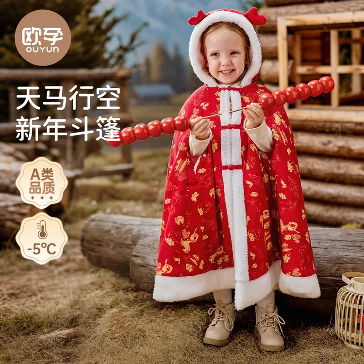 欧孕婴儿斗篷披风宝宝秋冬外出挡风披肩儿童冬季国风保暖外套加绒