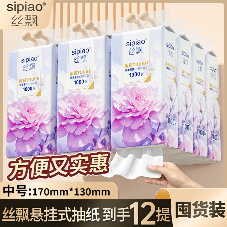 丝飘12提悬挂式抽纸牡丹花开挂抽纸印花巾整箱餐巾纸卫生纸sp