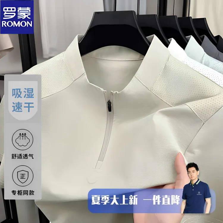 罗蒙夏季新款经典男士短袖立领上衣拉链领纯色T恤休闲透气体恤