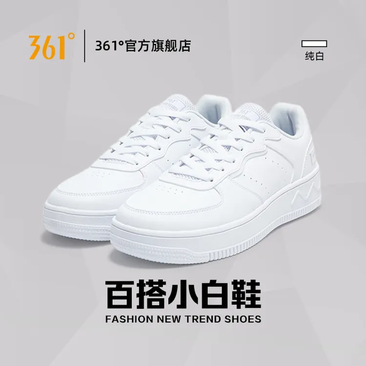 361°经典小白鞋男女款百搭旅游鞋时尚休闲鞋秋季透气鞋子白色板鞋