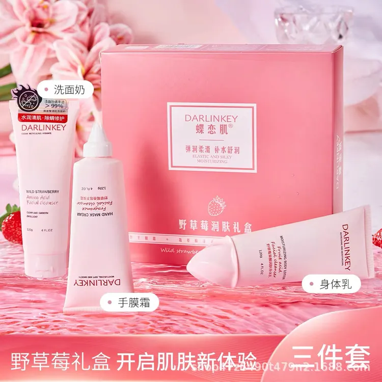 【双十一抢先购】润肤礼盒洗面奶护手霜身体乳三件套