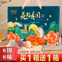 月饼礼盒装2025新款桃山皮奶黄流心月饼中秋节送礼品企业福利团购