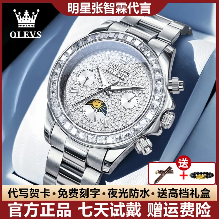 瑞士认证大气商务奢华男士手表镶满钻防水全自动机械表夜光潮流男