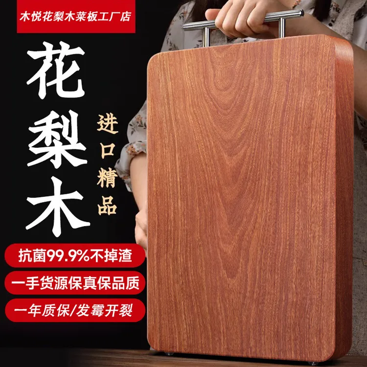 50*35*3（4-7人）正宗南美花梨木整木菜板长方形砧板实木厨房案板