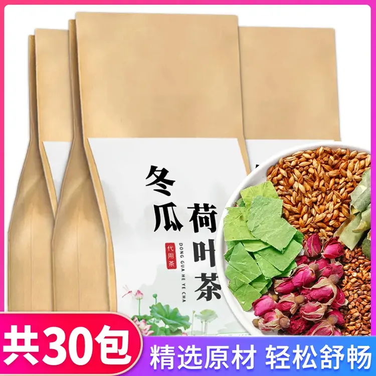 冬瓜荷叶茶 决明子玫瑰花大麦袋泡清润茶清香泡水可搭养生花茶包