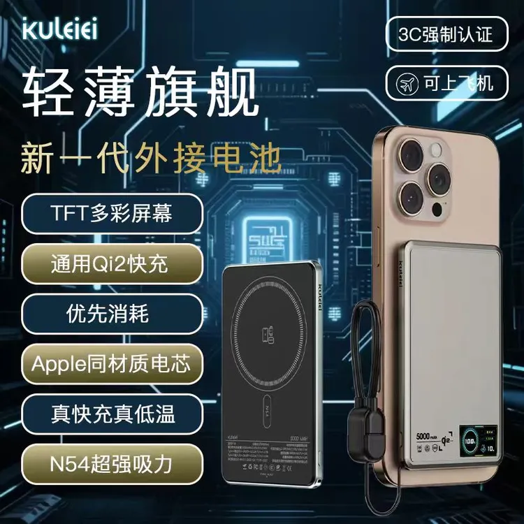 【阿凯专属】【可上飞机】Qi2超薄磁吸无线-TFT彩屏MagSafe外接电池
