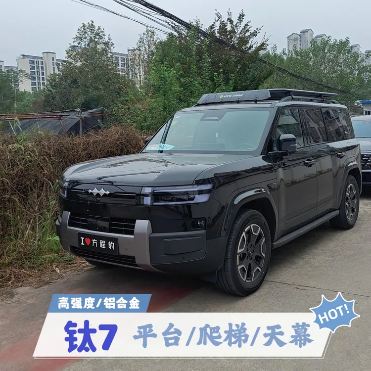 方程豹钛7车顶平台行李架改装铝合金天幕爬梯专用拓展装备