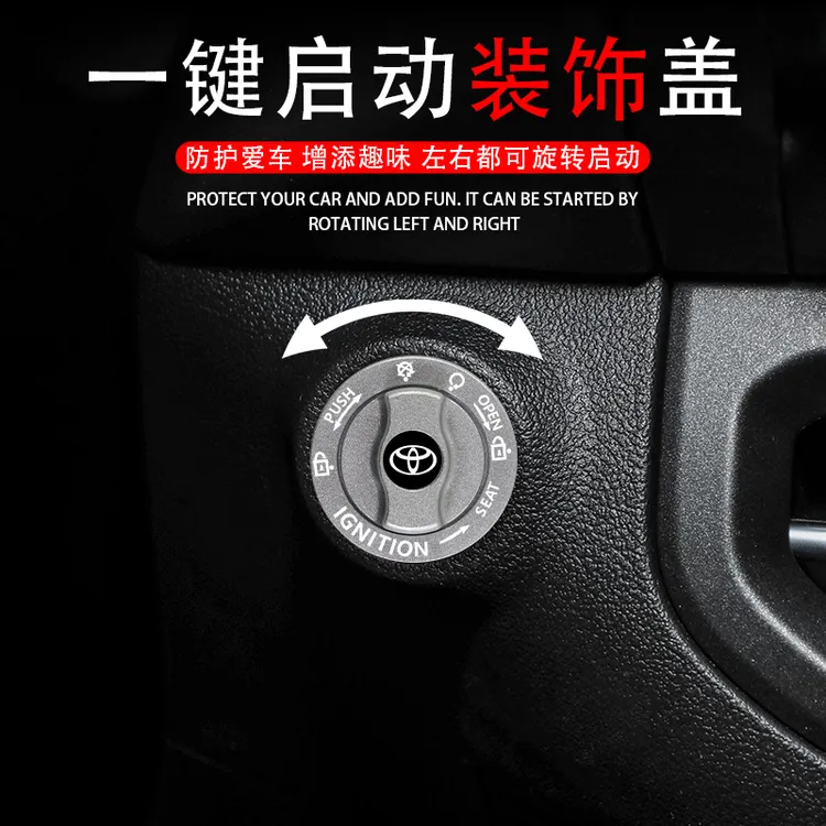 【提升驾驶乐趣】汽车一键启动装饰盖点火开关旋钮启动保护贴车用品
