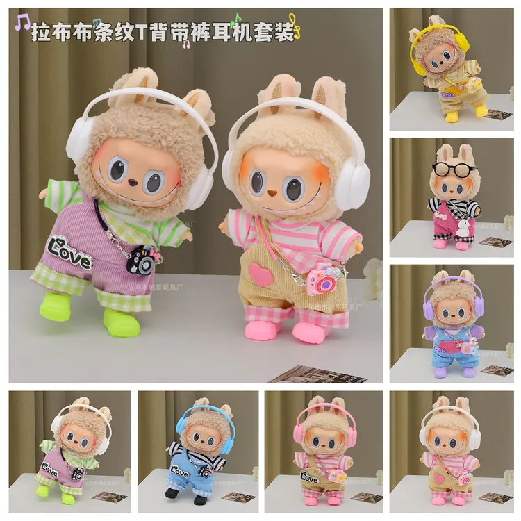 labubu娃衣套装搪胶拉布布衣服可爱公仔换装背带裤17cm通用