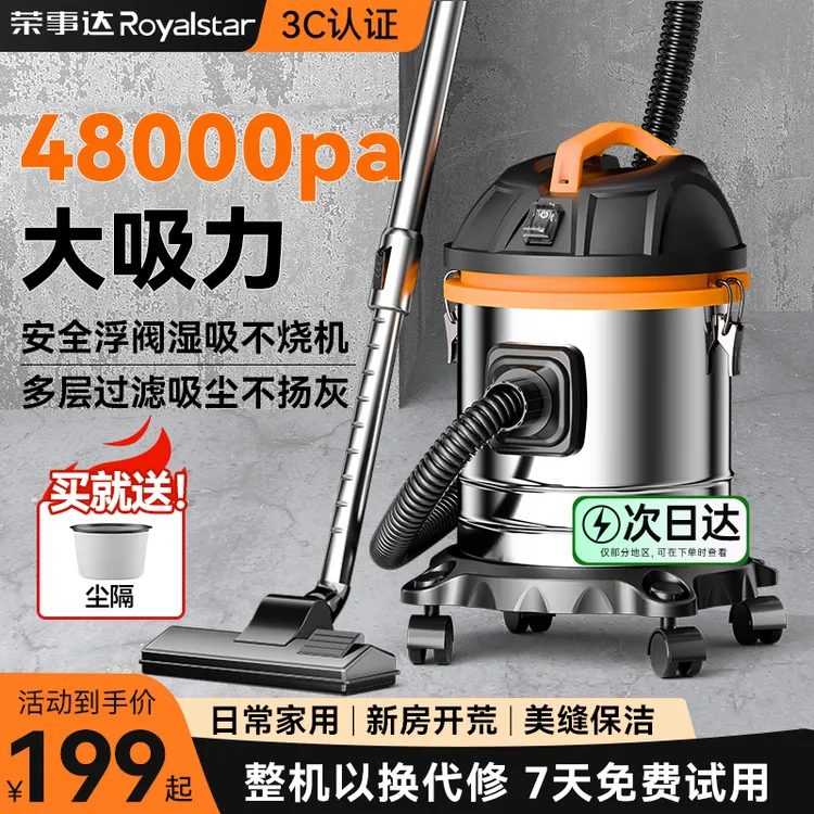 达人专属Royalstar/荣事达吸尘器3500W22L大吸力大功率小型干湿吹家用商用商品图