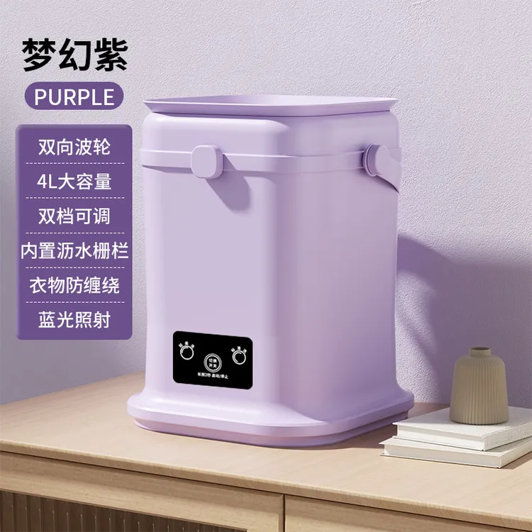 Y-扬子-A便携衣物护理机自动洗袜子内衣裤小型清洗机迷你懒人宿舍