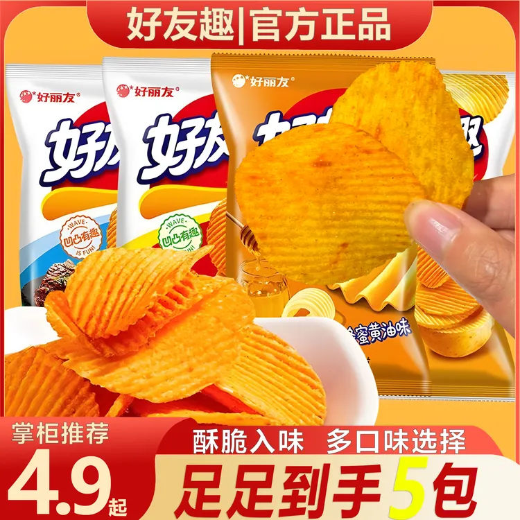【官方正品】好丽友好友趣薯片45g多口味追剧休闲凹凸膨化薄脆饼干