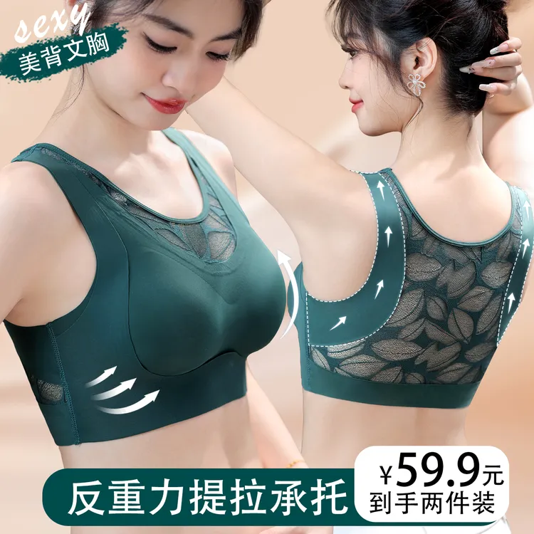 提拉调整型运动美背心内衣女琥珀流光风无痕聚拢收副乳透气文胸罩