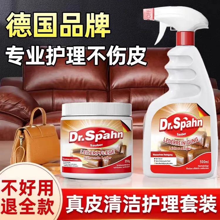真皮沙发清洗剂去污保养皮革清洁剂护理保养油皮具皮衣包免洗神器