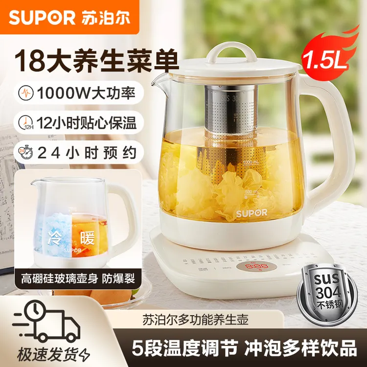 苏泊尔1.5L养生壶家用小型多功能全自动保温预约加厚玻璃花茶壶商品图