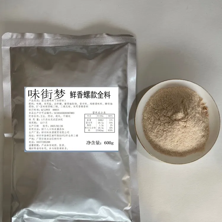 熶螺鲜香螺款全料牛杂火锅正宗商用汤底料螺蛳粉专用配料包味街梦