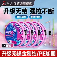 刘志强猛男粉无损金刚结强拉主线成品鲫鱼鲢鳙线组进口原丝鱼线