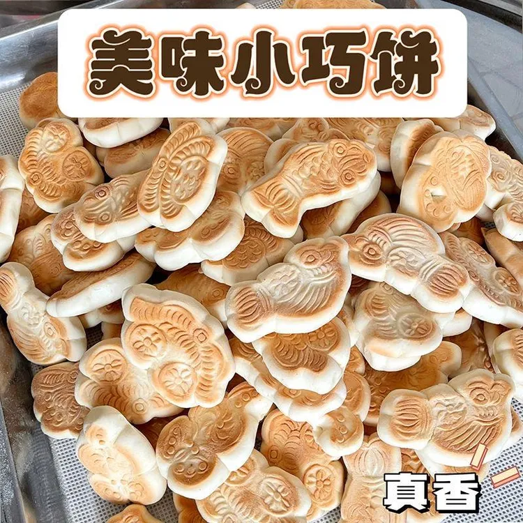 巧饼山东特色南瓜原味手工花饽饽七月七巧饼代餐零食传统美食