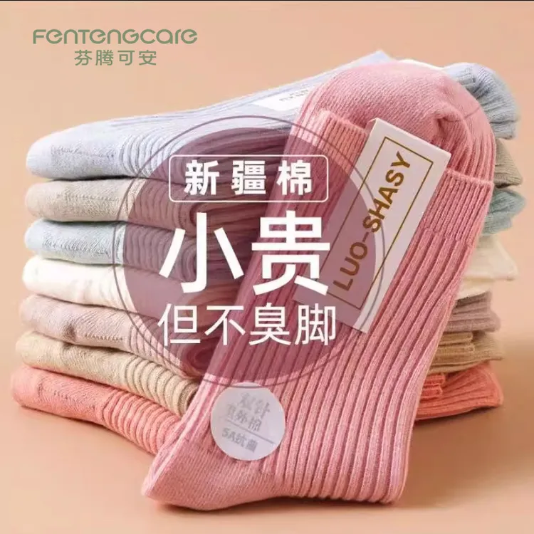 芬腾可安袜子女秋冬季纯色双针防汗防臭中筒袜保暖纯棉中长腰棉袜