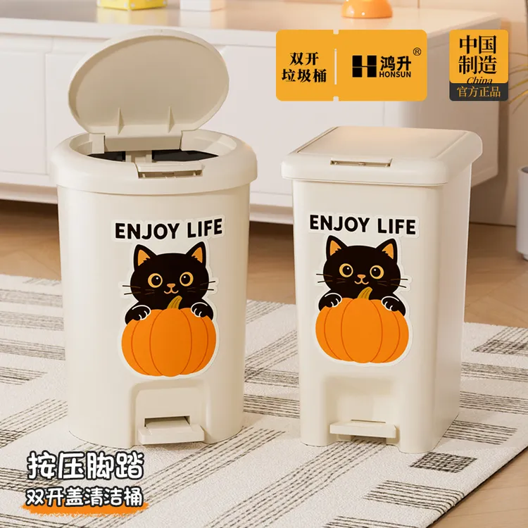 鸿升家用客厅卫生间防臭防水按压脚踩双开垃圾桶按压式清洁桶