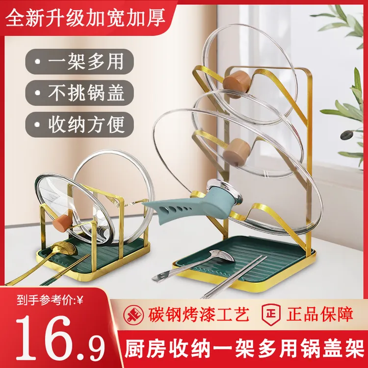 【升级加宽】轻奢厨房锅盖架沥水牢固收纳锅盖锅铲创意简约家用商品图