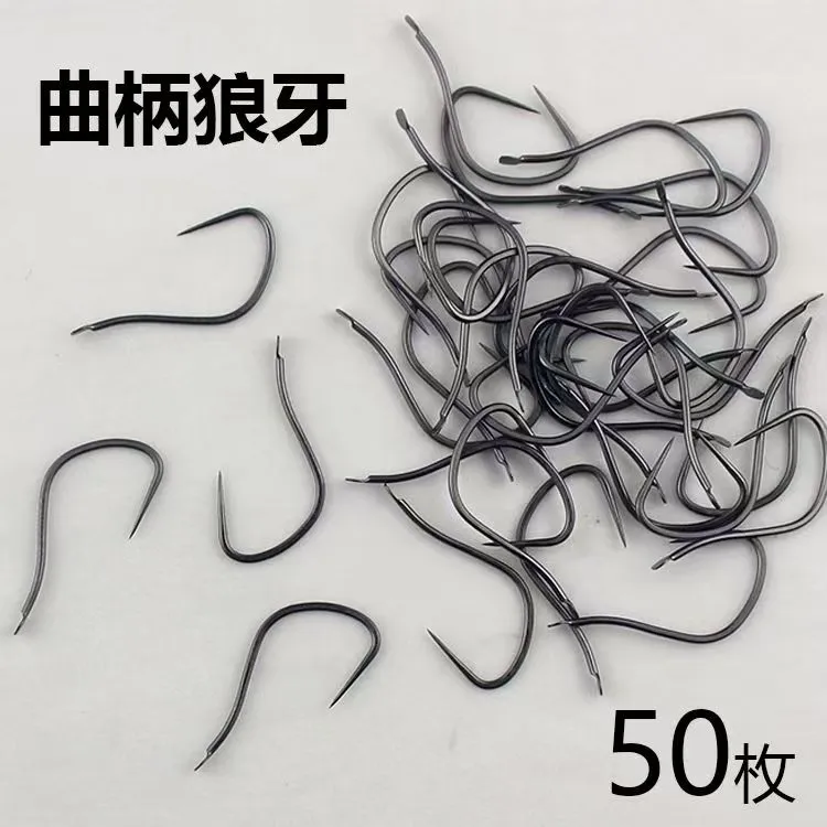 精品曲柄狼牙鱼钩有倒刺钓鱼极细条散装无倒刺鲫鱼鲤鱼钩渔具用品