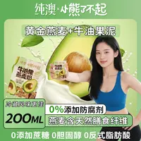 纯澳牛油果0乳糖燕麦奶植物饮料谷物咖啡专用饮品早餐奶0添加蔗糖