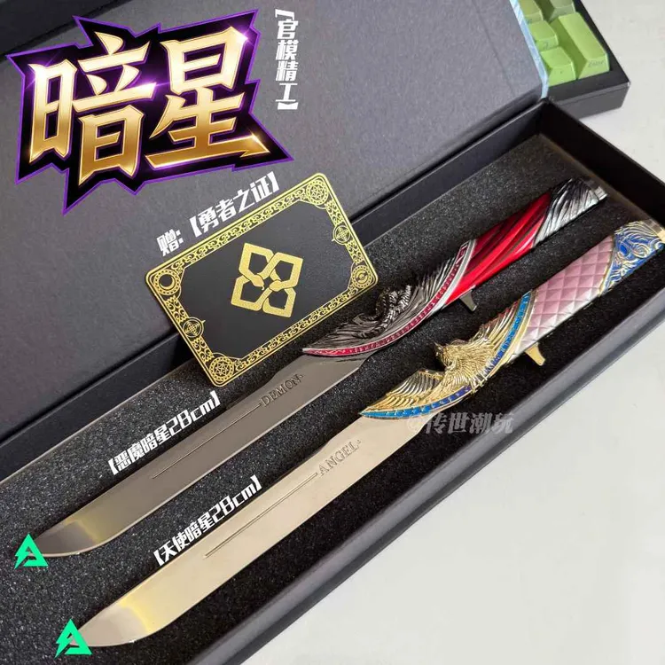 【官方正版】三角洲行动周边模型玩具暗星1:1还原未开刃金属道具