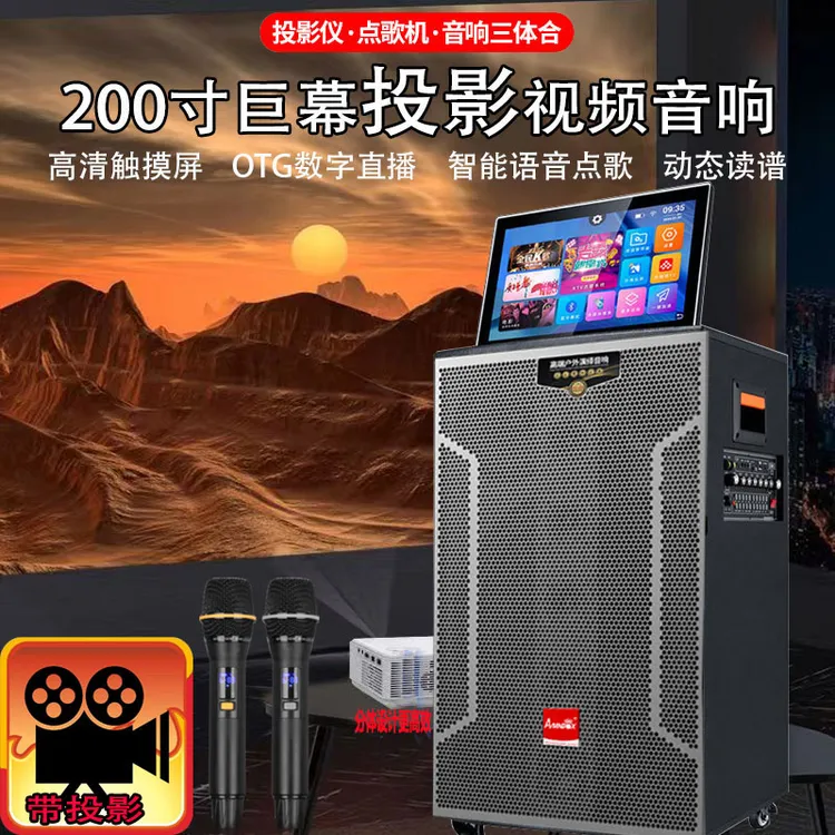 家庭户外摆摊移动投影K歌音响一体机专业大音量大功率投影音响