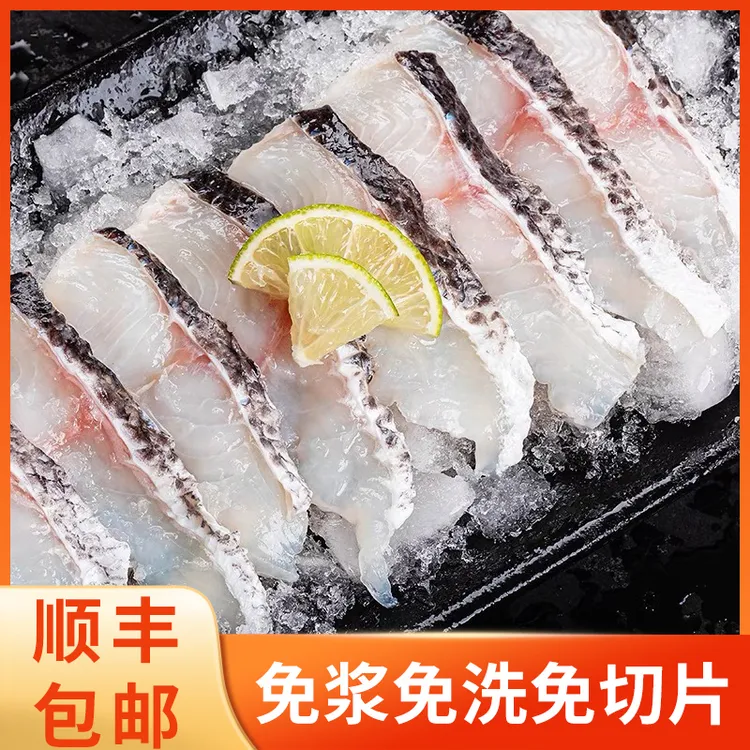 33号码头黑鱼片【250g * 10袋】酸菜鱼火锅食材 厂家直销（无料包）