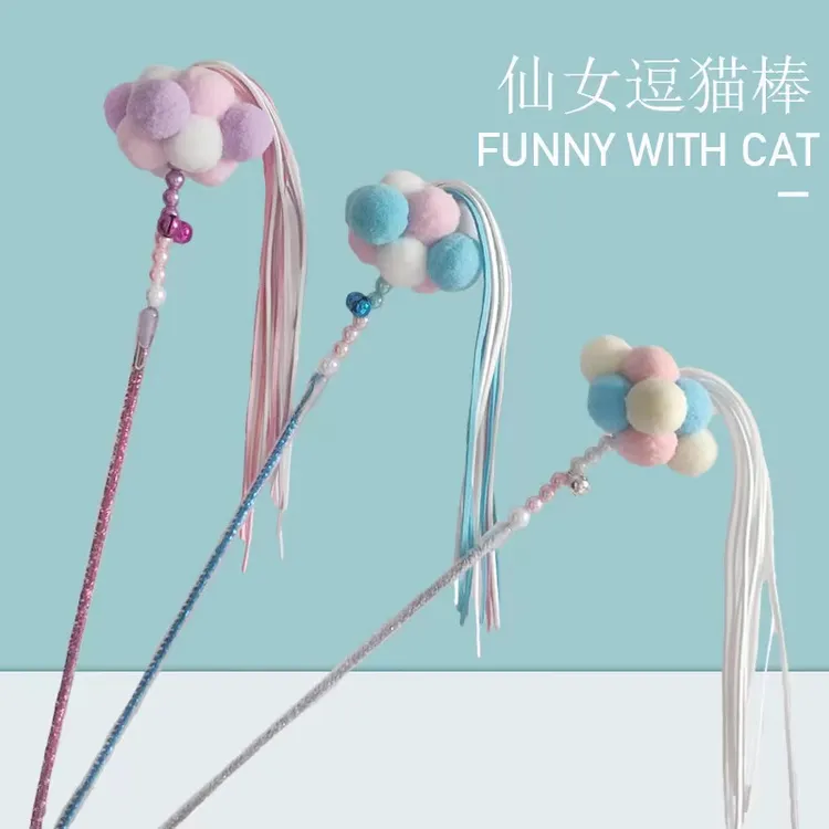 新款仙女逗猫棒 毛球流苏解闷互动玩耍猫咪玩具宠物玩具解闷耐用