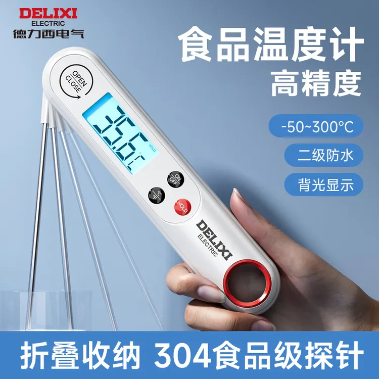 德力西食品温度计水温计探针式厨房奶粉油温计幼婴儿奶温计食品级